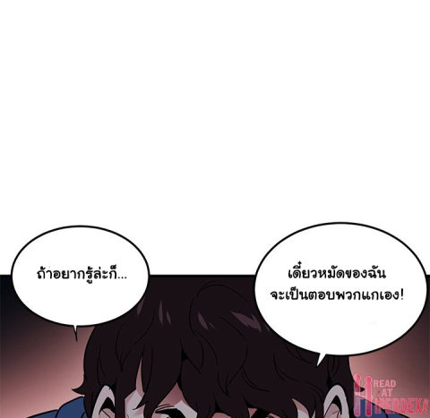 Dog on Patrol – Dog on Patrol – ตอนที่ 49 หน้า 106