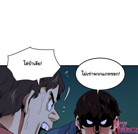 Dog on Patrol – Dog on Patrol – ตอนที่ 49 หน้า 111