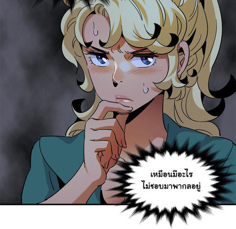 Dog on Patrol – Dog on Patrol – ตอนที่ 49 หน้า 119