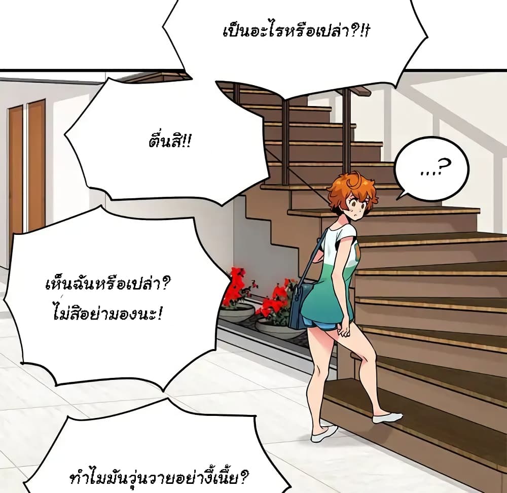 Dog on Patrol – Dog on Patrol – ตอนที่ 5 หน้า 29
