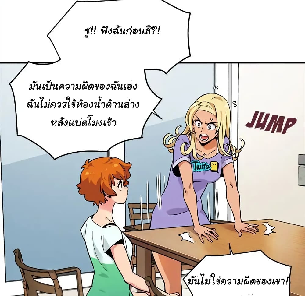 Dog on Patrol – Dog on Patrol – ตอนที่ 5 หน้า 40