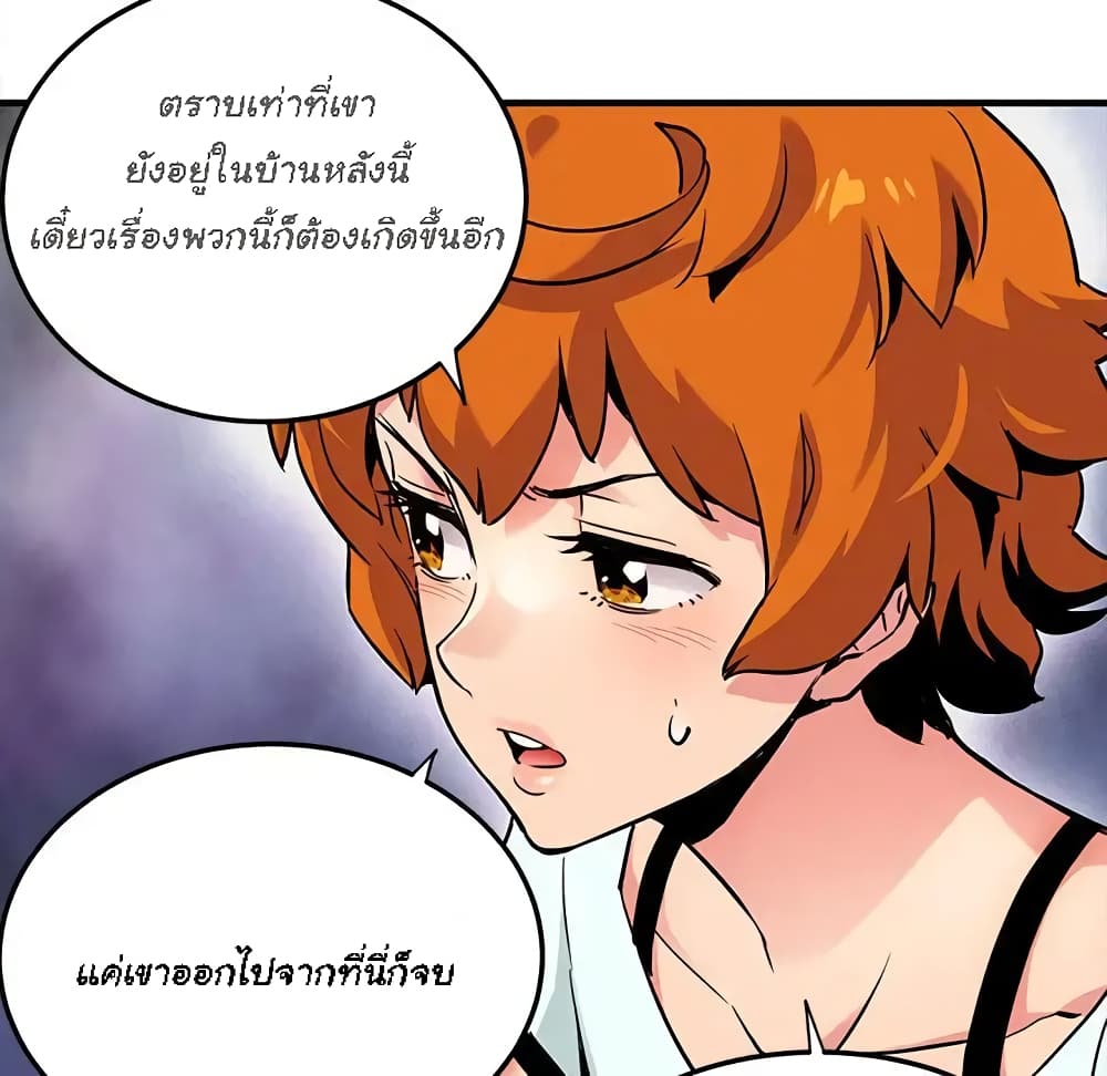 Dog on Patrol – Dog on Patrol – ตอนที่ 5 หน้า 43