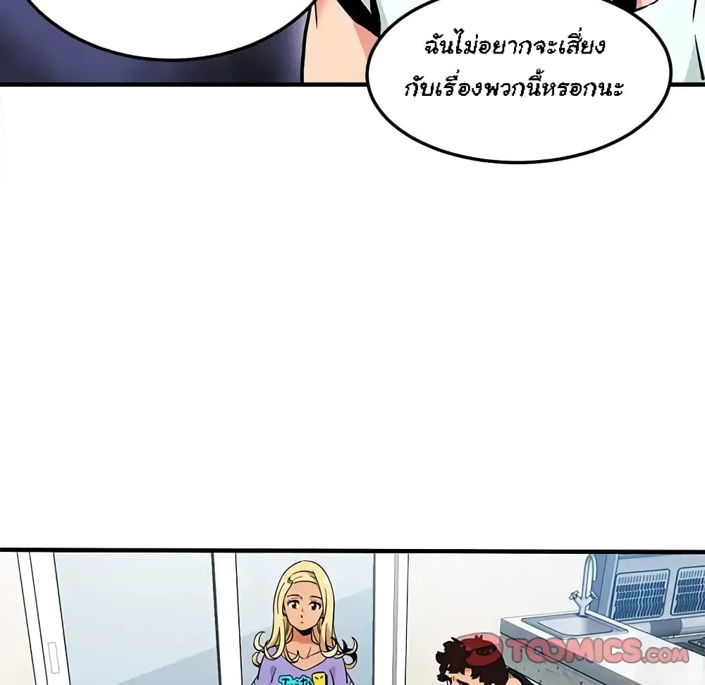 Dog on Patrol – Dog on Patrol – ตอนที่ 5 หน้า 44