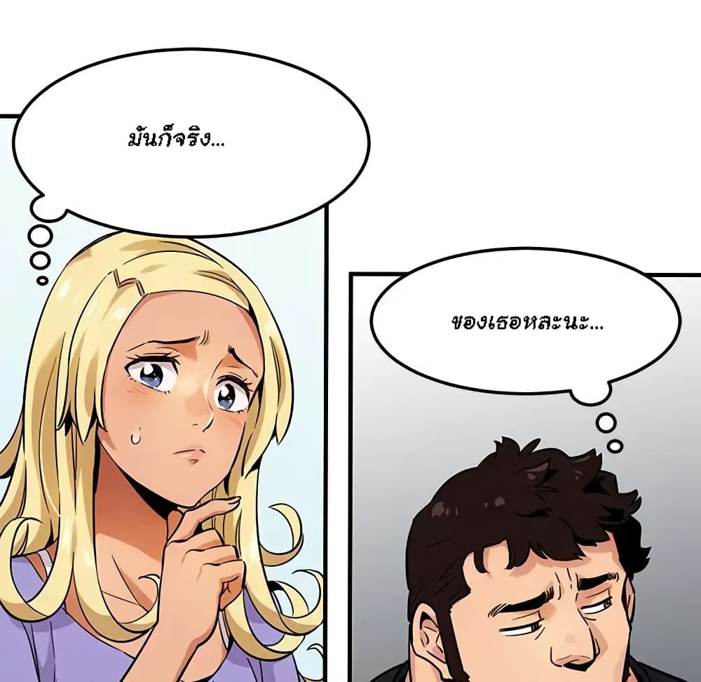 Dog on Patrol – Dog on Patrol – ตอนที่ 5 หน้า 46