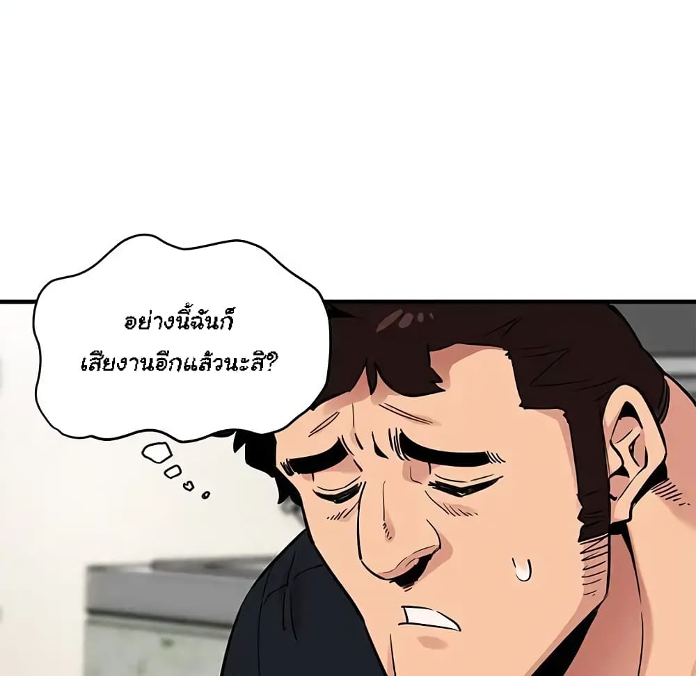Dog on Patrol – Dog on Patrol – ตอนที่ 5 หน้า 51