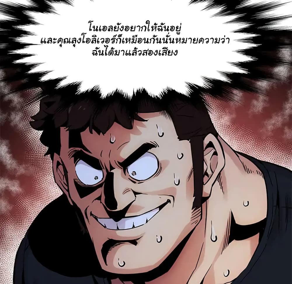 Dog on Patrol – Dog on Patrol – ตอนที่ 5 หน้า 59