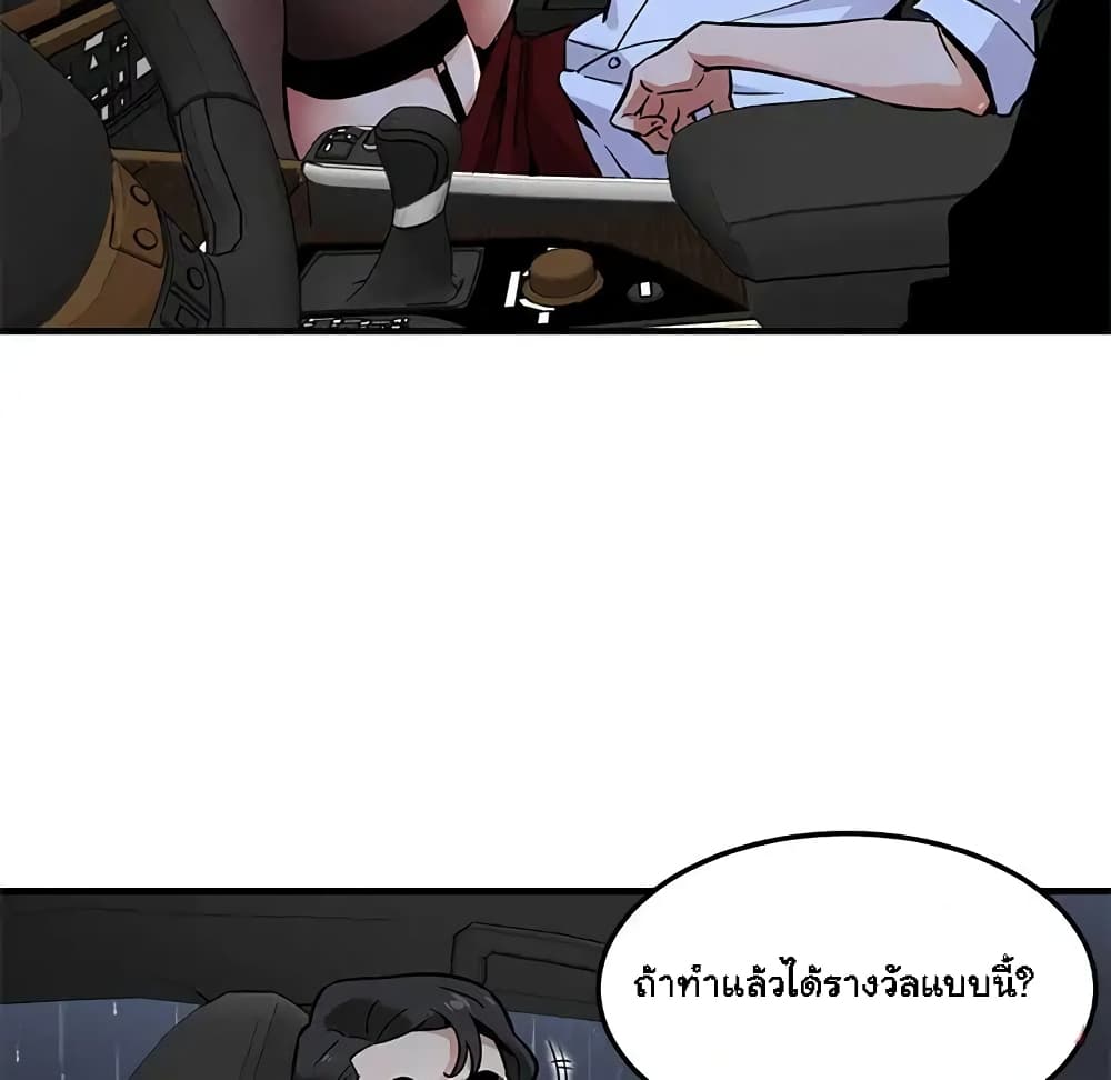 Dog on Patrol – Dog on Patrol – ตอนที่ 5 หน้า 80