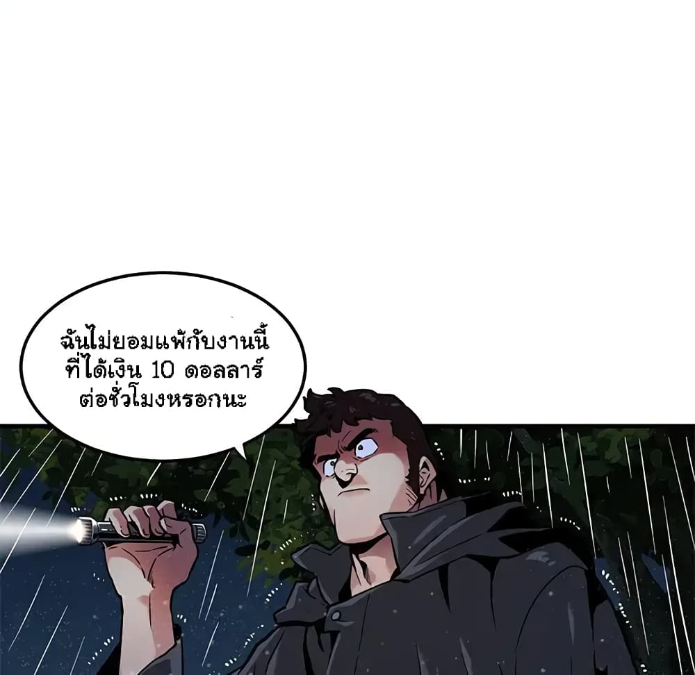 Dog on Patrol – Dog on Patrol – ตอนที่ 5 หน้า 85