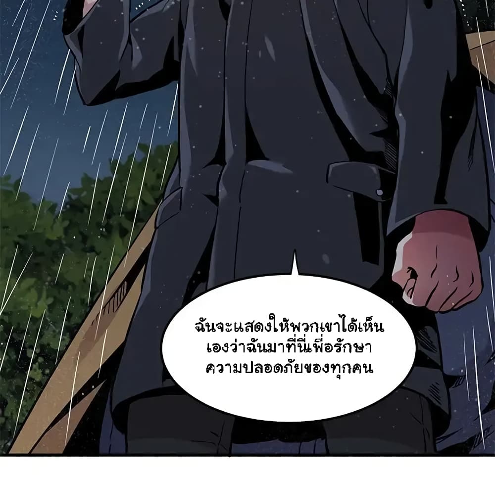 Dog on Patrol – Dog on Patrol – ตอนที่ 5 หน้า 86