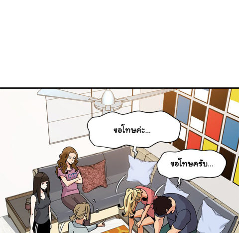 Dog on Patrol – Dog on Patrol – ตอนที่ 50 หน้า 7