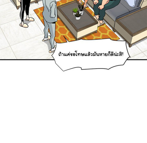 Dog on Patrol – Dog on Patrol – ตอนที่ 50 หน้า 8