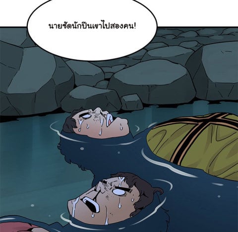 Dog on Patrol – Dog on Patrol – ตอนที่ 50 หน้า 11