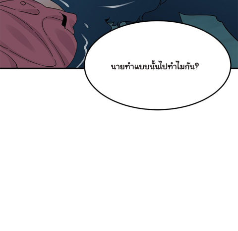 Dog on Patrol – Dog on Patrol – ตอนที่ 50 หน้า 12