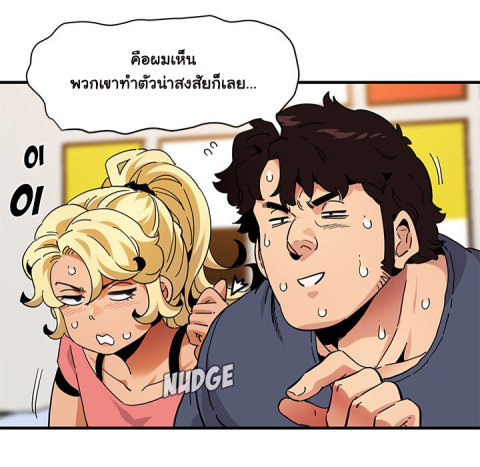 Dog on Patrol – Dog on Patrol – ตอนที่ 50 หน้า 13
