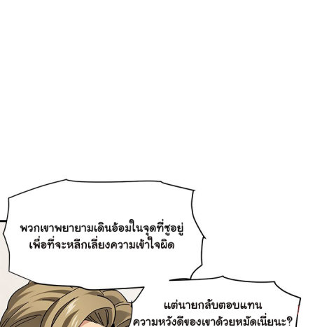 Dog on Patrol – Dog on Patrol – ตอนที่ 50 หน้า 14