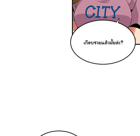Dog on Patrol – Dog on Patrol – ตอนที่ 50 หน้า 16
