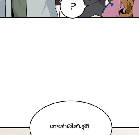 Dog on Patrol – Dog on Patrol – ตอนที่ 50 หน้า 18