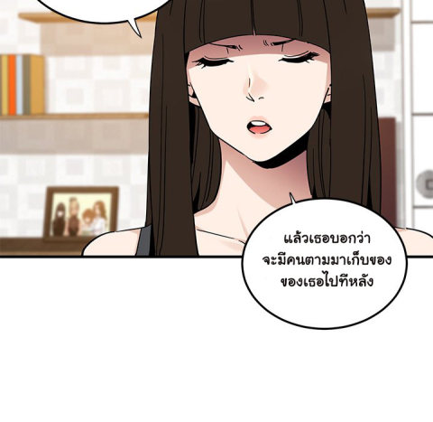 Dog on Patrol – Dog on Patrol – ตอนที่ 50 หน้า 23