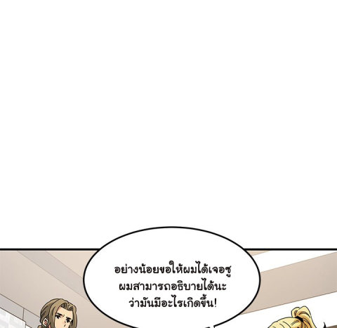 Dog on Patrol – Dog on Patrol – ตอนที่ 50 หน้า 28