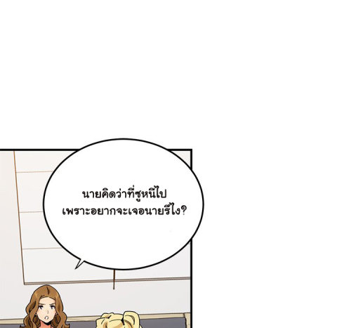 Dog on Patrol – Dog on Patrol – ตอนที่ 50 หน้า 32