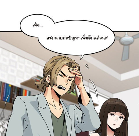 Dog on Patrol – Dog on Patrol – ตอนที่ 50 หน้า 35