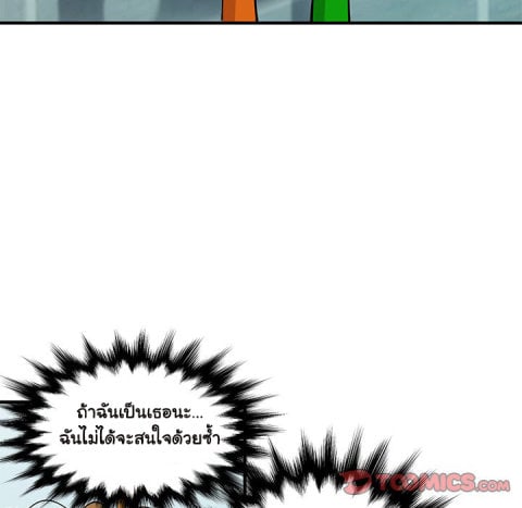 Dog on Patrol – Dog on Patrol – ตอนที่ 50 หน้า 50