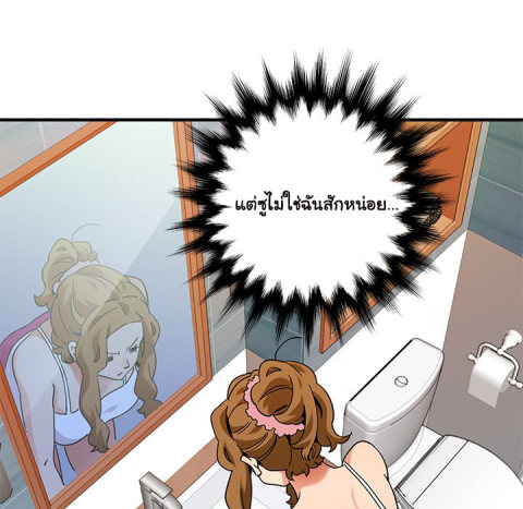 Dog on Patrol – Dog on Patrol – ตอนที่ 50 หน้า 53