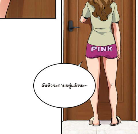 Dog on Patrol – Dog on Patrol – ตอนที่ 50 หน้า 58