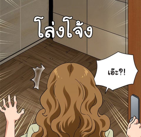 Dog on Patrol – Dog on Patrol – ตอนที่ 50 หน้า 65