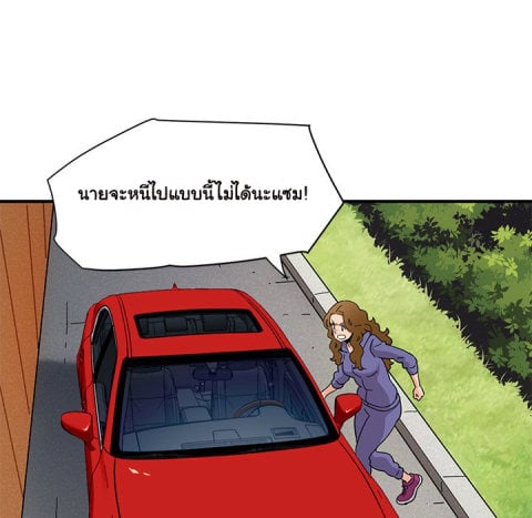 Dog on Patrol – Dog on Patrol – ตอนที่ 50 หน้า 70