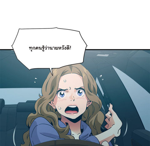 Dog on Patrol – Dog on Patrol – ตอนที่ 50 หน้า 72