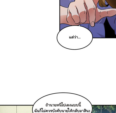 Dog on Patrol – Dog on Patrol – ตอนที่ 50 หน้า 75