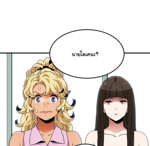 Dog on Patrol – Dog on Patrol – ตอนที่ 50 หน้า 82