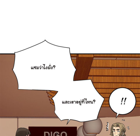 Dog on Patrol – Dog on Patrol – ตอนที่ 50 หน้า 85