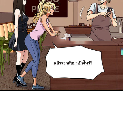 Dog on Patrol – Dog on Patrol – ตอนที่ 50 หน้า 86