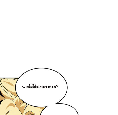 Dog on Patrol – Dog on Patrol – ตอนที่ 50 หน้า 94