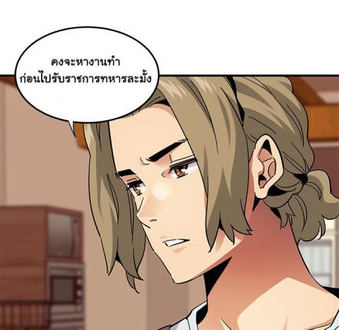 Dog on Patrol – Dog on Patrol – ตอนที่ 50 หน้า 99