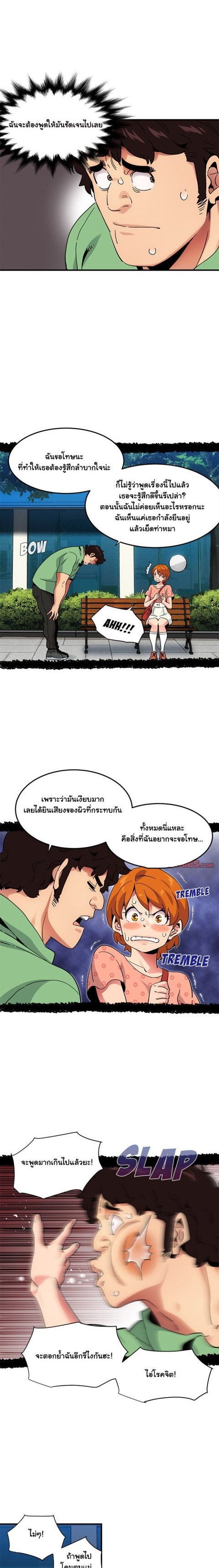 Dog on Patrol – Dog on Patrol – ตอนที่ 51 หน้า 3