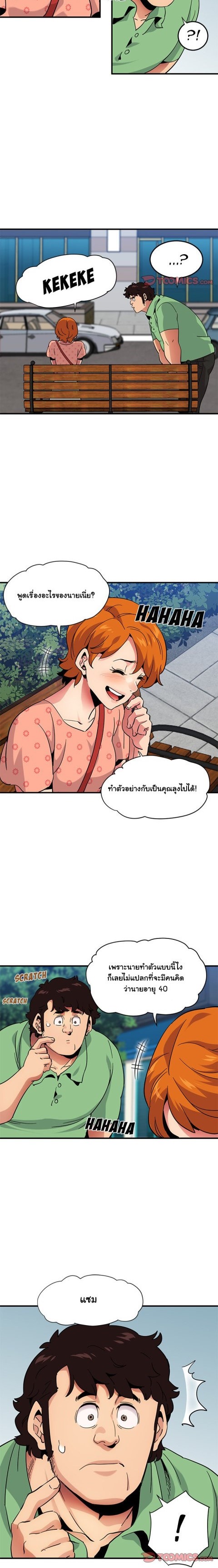 Dog on Patrol – Dog on Patrol – ตอนที่ 51 หน้า 5