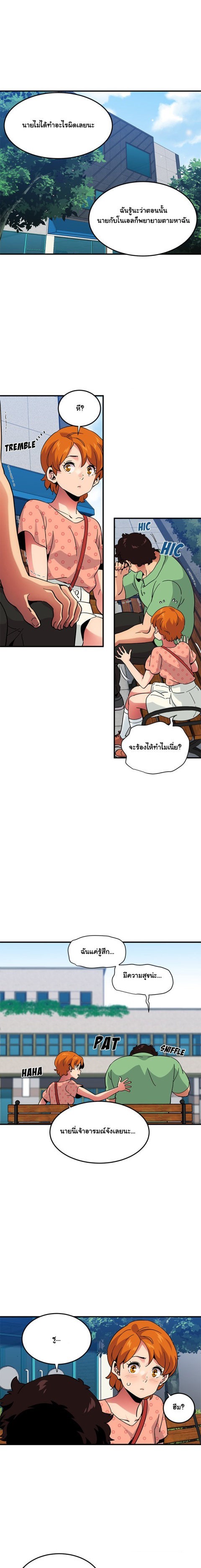 Dog on Patrol – Dog on Patrol – ตอนที่ 51 หน้า 8