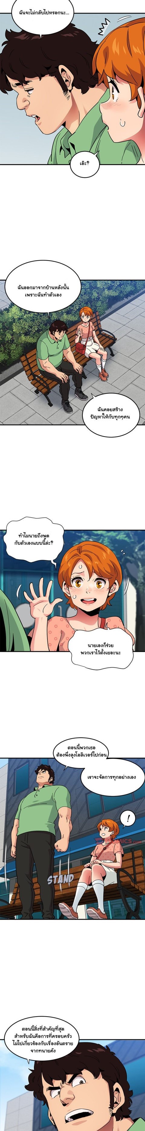 Dog on Patrol – Dog on Patrol – ตอนที่ 51 หน้า 9