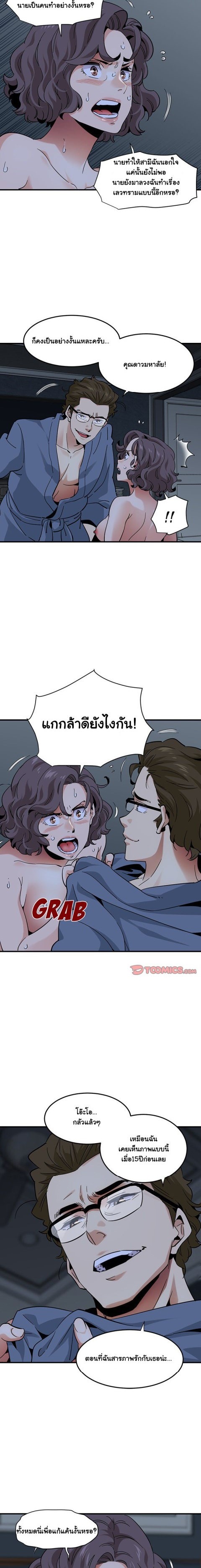 Dog on Patrol – Dog on Patrol – ตอนที่ 52 หน้า 7