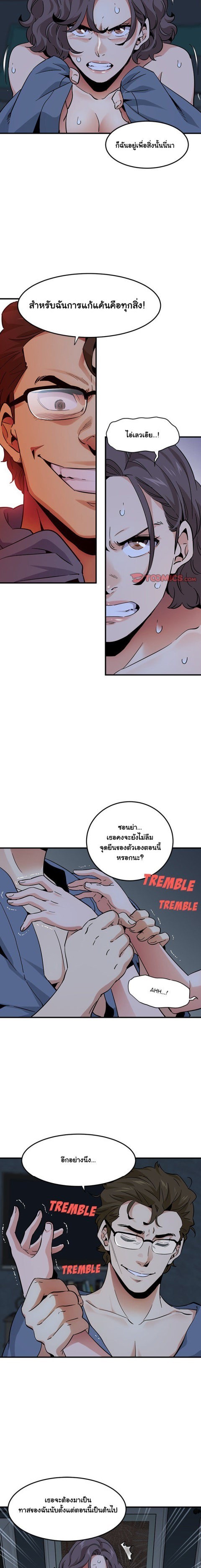 Dog on Patrol – Dog on Patrol – ตอนที่ 52 หน้า 8