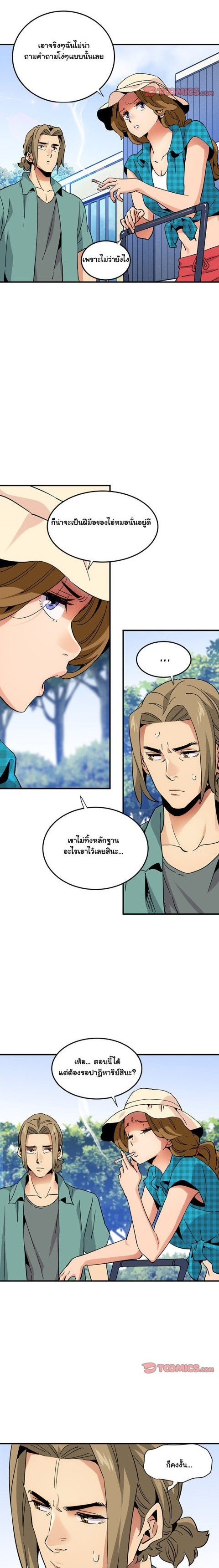 Dog on Patrol – Dog on Patrol – ตอนที่ 53 หน้า 2