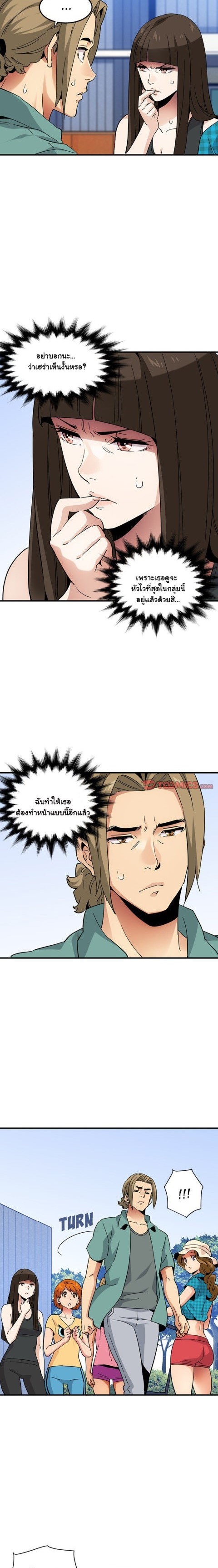 Dog on Patrol – Dog on Patrol – ตอนที่ 53 หน้า 4