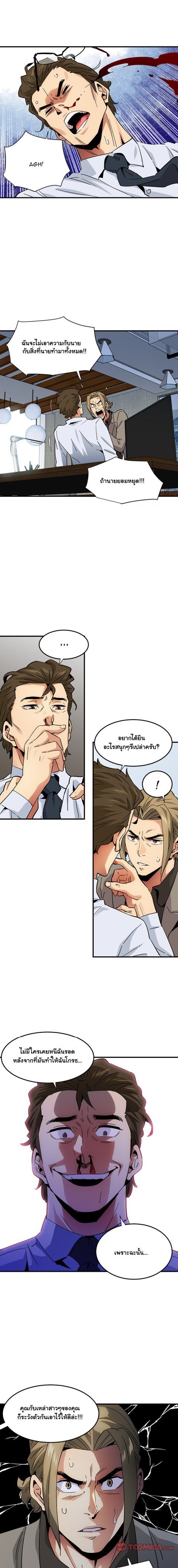 Dog on Patrol – Dog on Patrol – ตอนที่ 53 หน้า 11