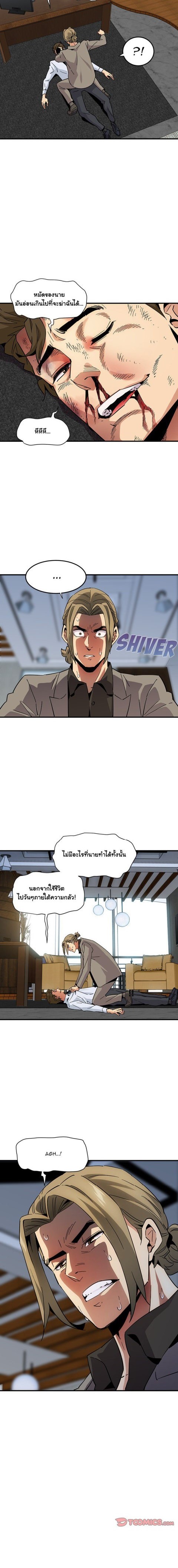 Dog on Patrol – Dog on Patrol – ตอนที่ 53 หน้า 13