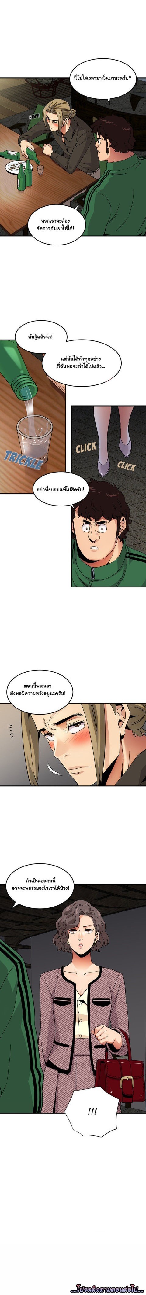 Dog on Patrol – Dog on Patrol – ตอนที่ 53 หน้า 15