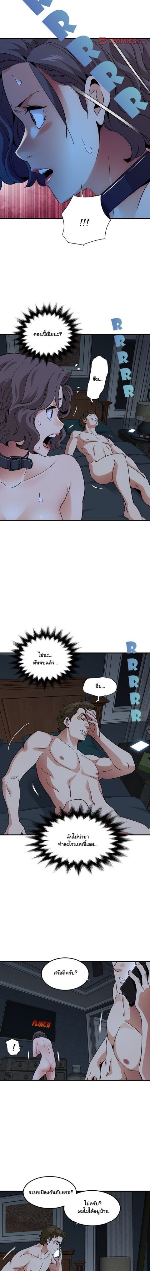 Dog on Patrol – Dog on Patrol – ตอนที่ 54 หน้า 12