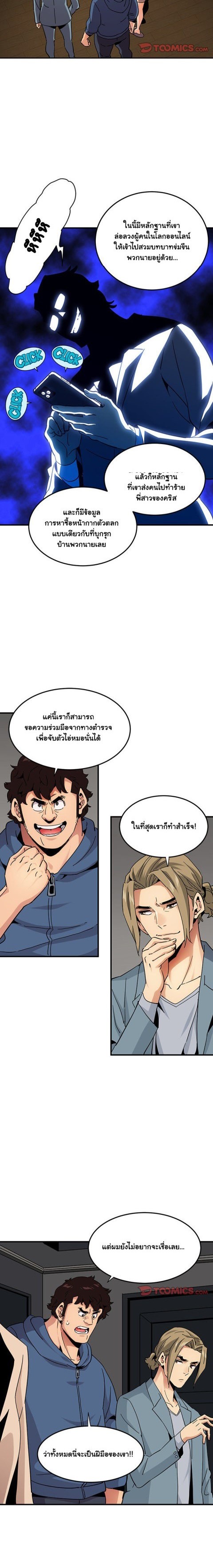 Dog on Patrol – Dog on Patrol – ตอนที่ 55 หน้า 2